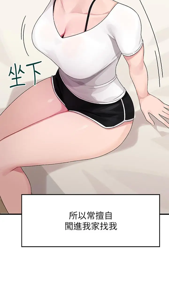 漫画《扑通扑通 配对中》第1话第25张图
