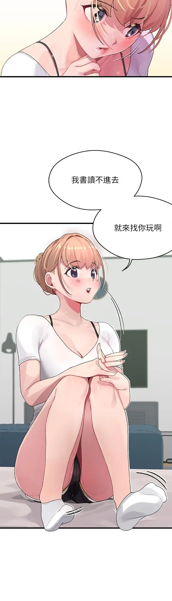 漫画《扑通扑通 配对中》第1话第27张图