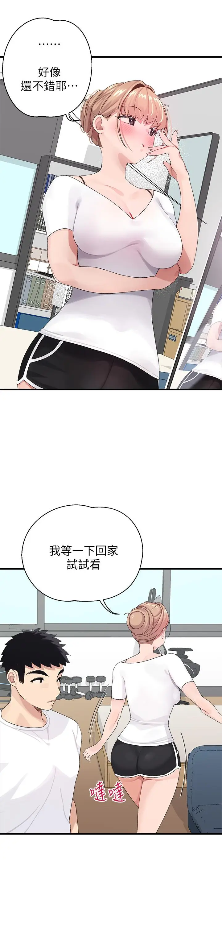 漫画《扑通扑通 配对中》第1话第36张图