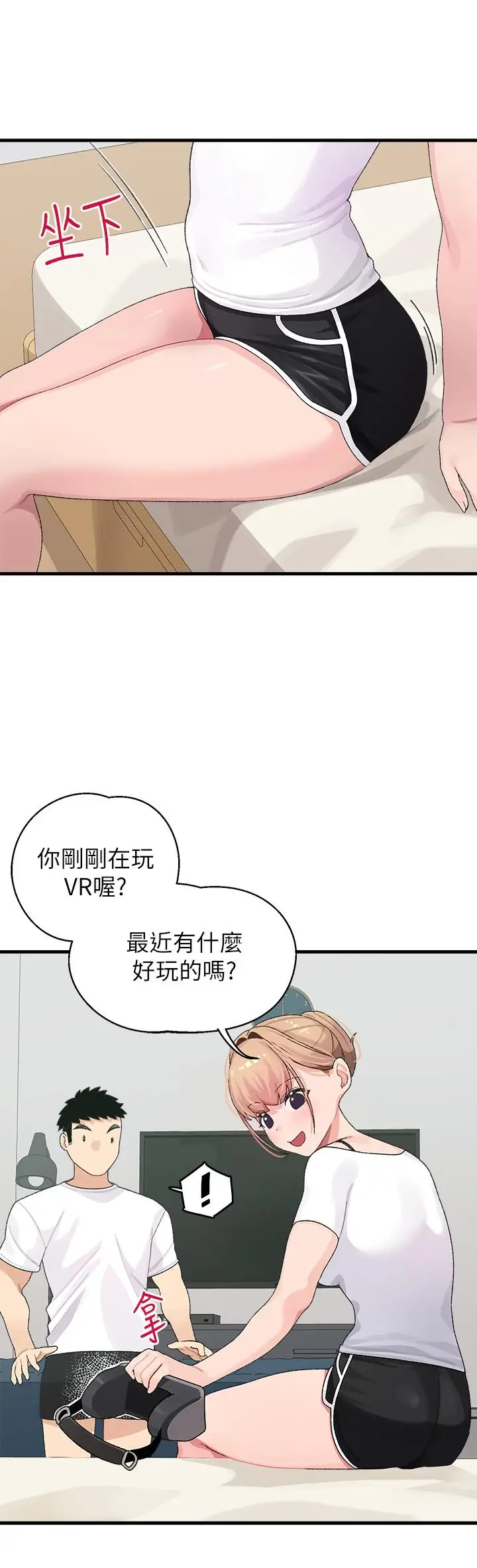 漫画《扑通扑通 配对中》第1话第37张图