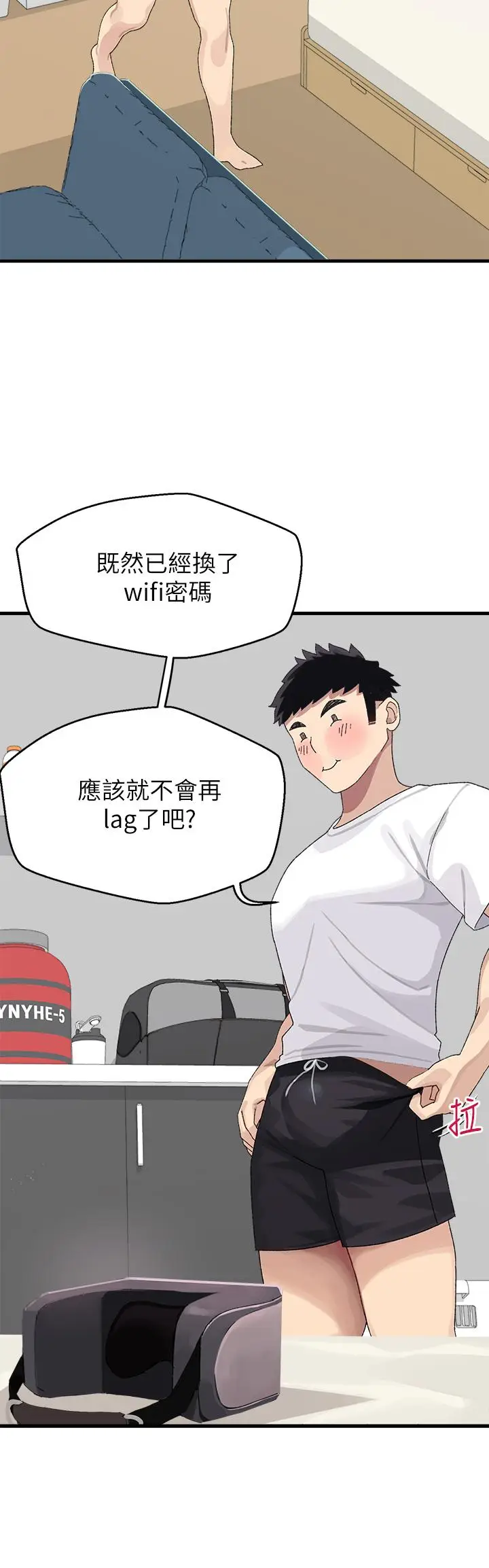 漫画《扑通扑通 配对中》第1话第48张图