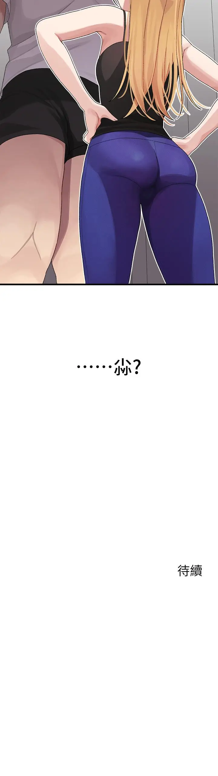漫画《扑通扑通 配对中》第1话第54张图