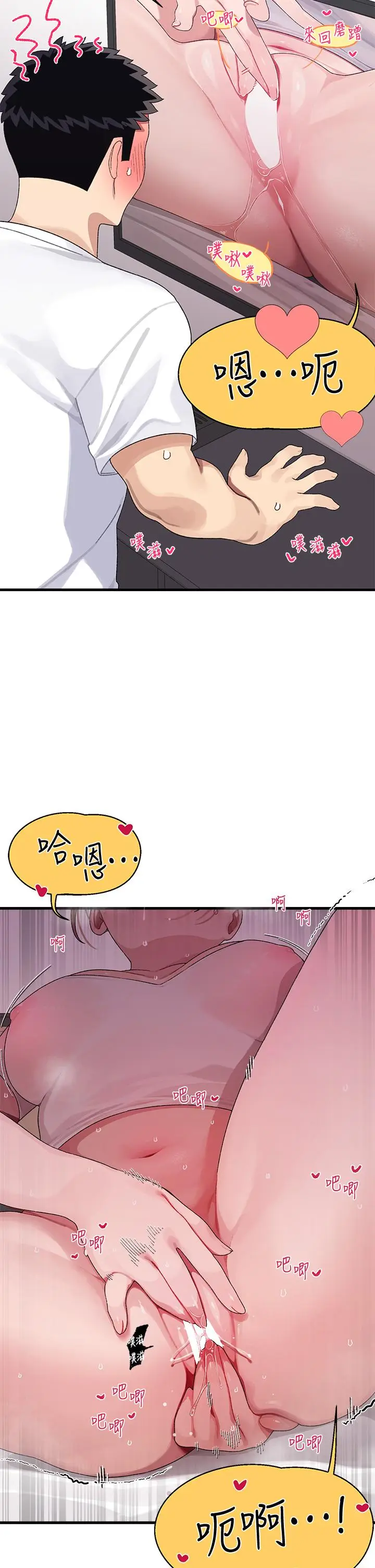 漫画《扑通扑通 配对中》第2话第17张图
