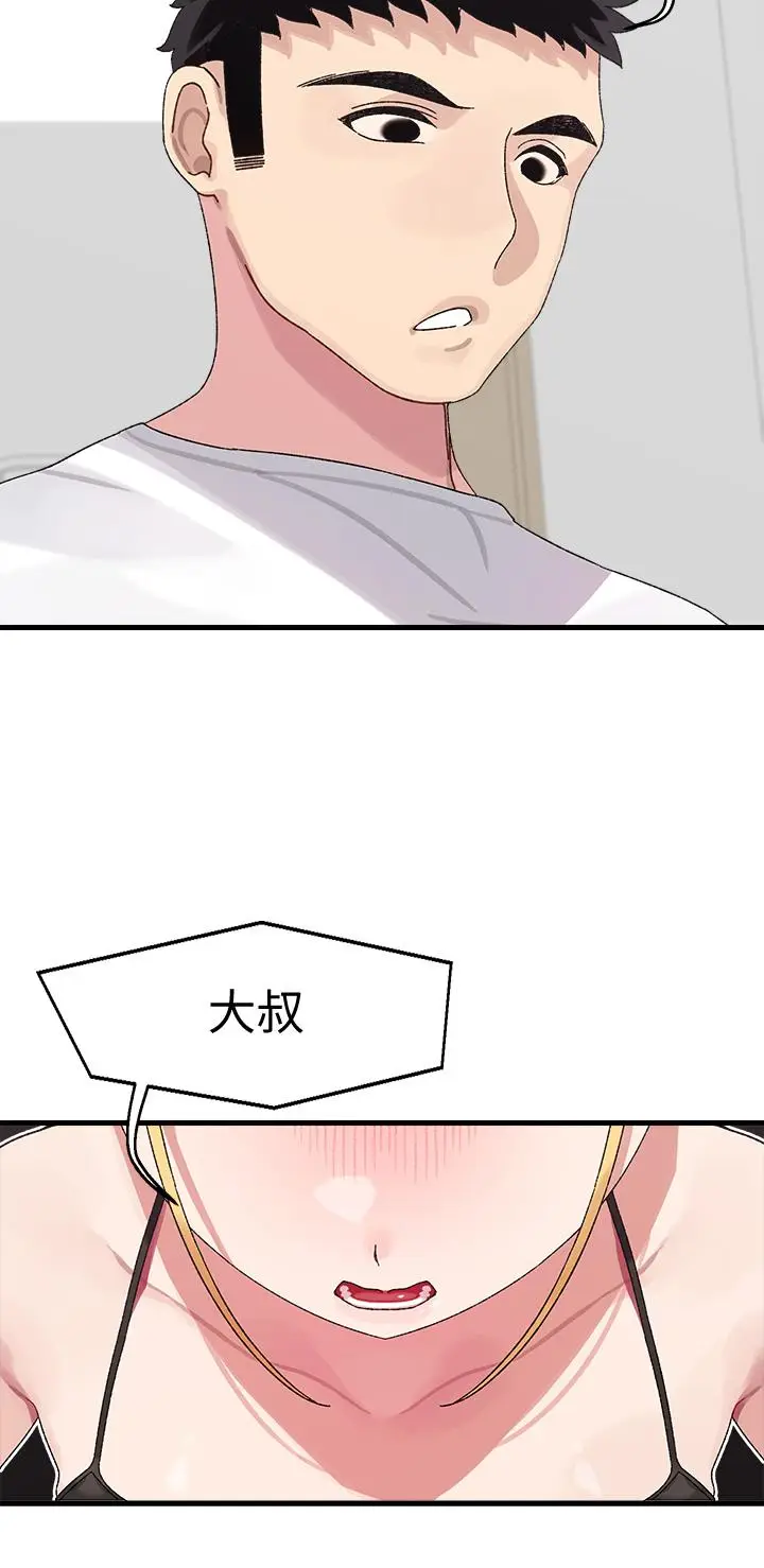 漫画《扑通扑通 配对中》第2话第2张图