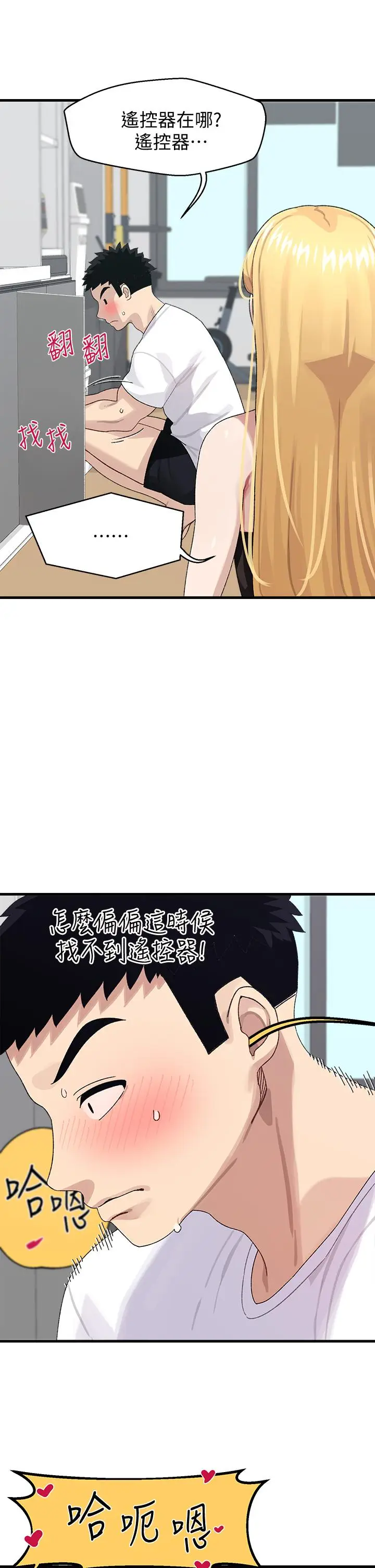 漫画《扑通扑通 配对中》第2话第21张图