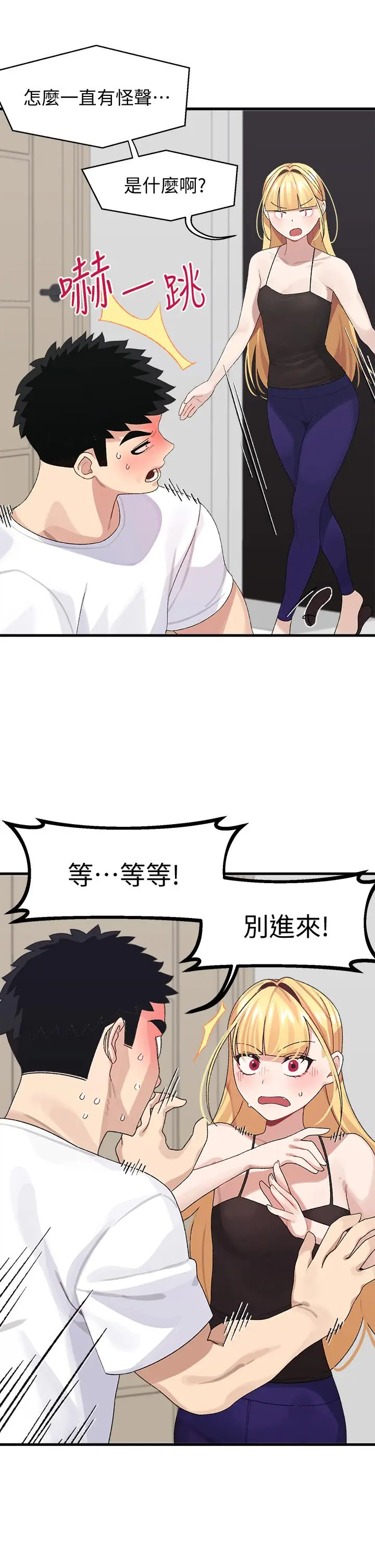 漫画《扑通扑通 配对中》第2话第23张图