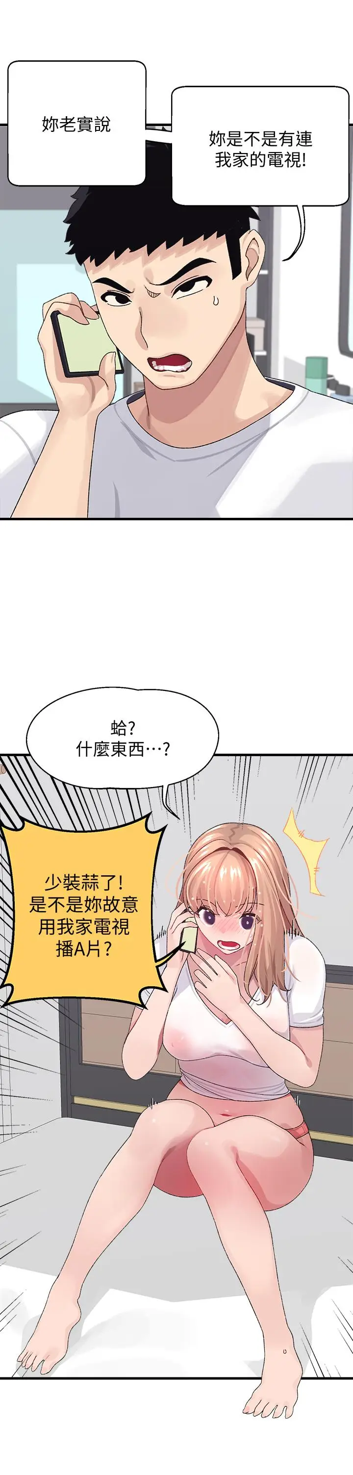 漫画《扑通扑通 配对中》第2话第37张图