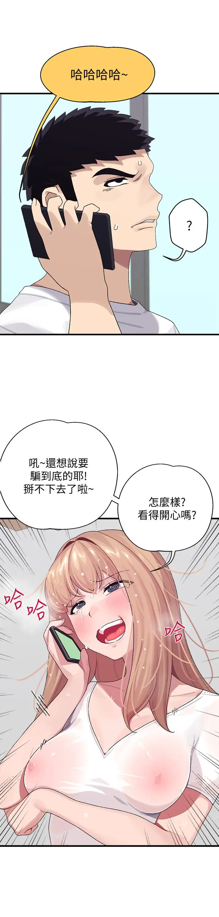 漫画《扑通扑通 配对中》第2话第40张图