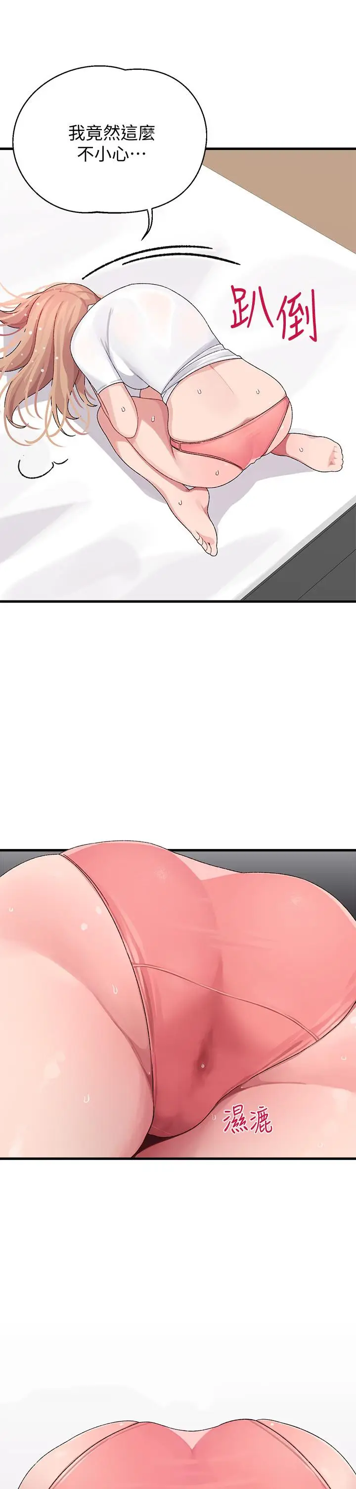 漫画《扑通扑通 配对中》第2话第46张图