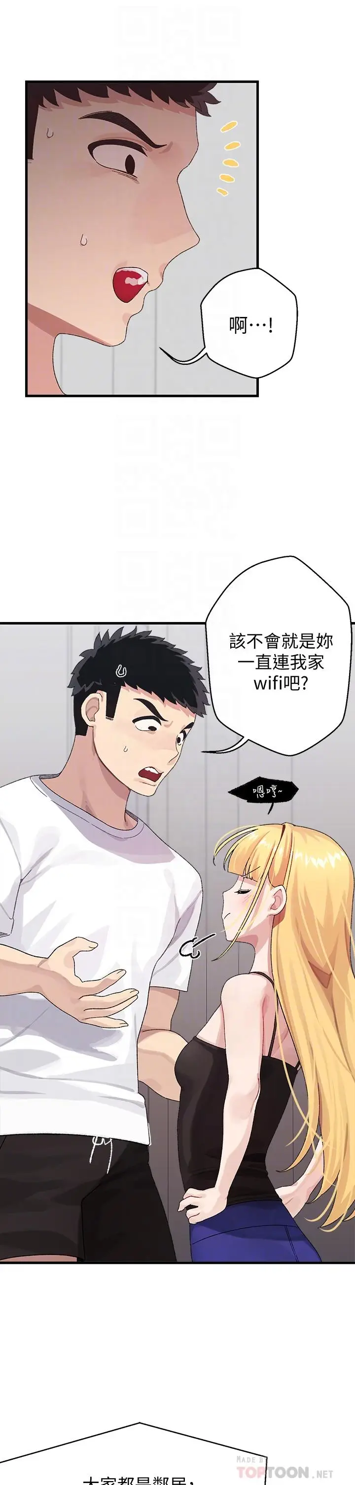 漫画《扑通扑通 配对中》第2话第8张图