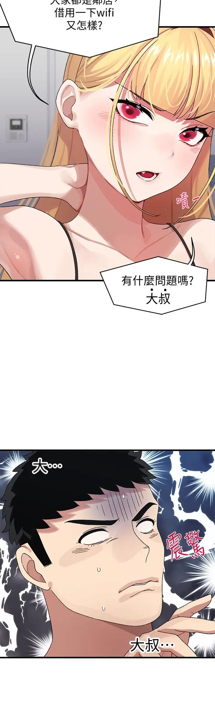 漫画《扑通扑通 配对中》第2话第9张图