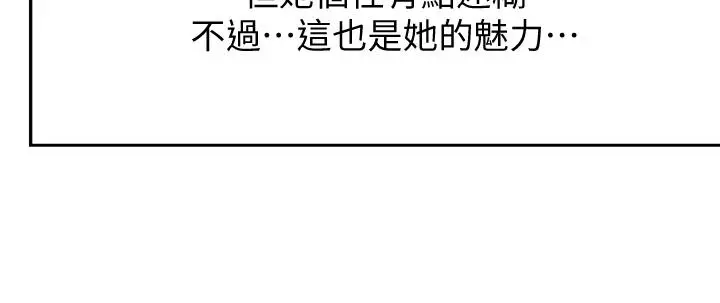 漫画《扑通扑通 配对中》第3话第13张图