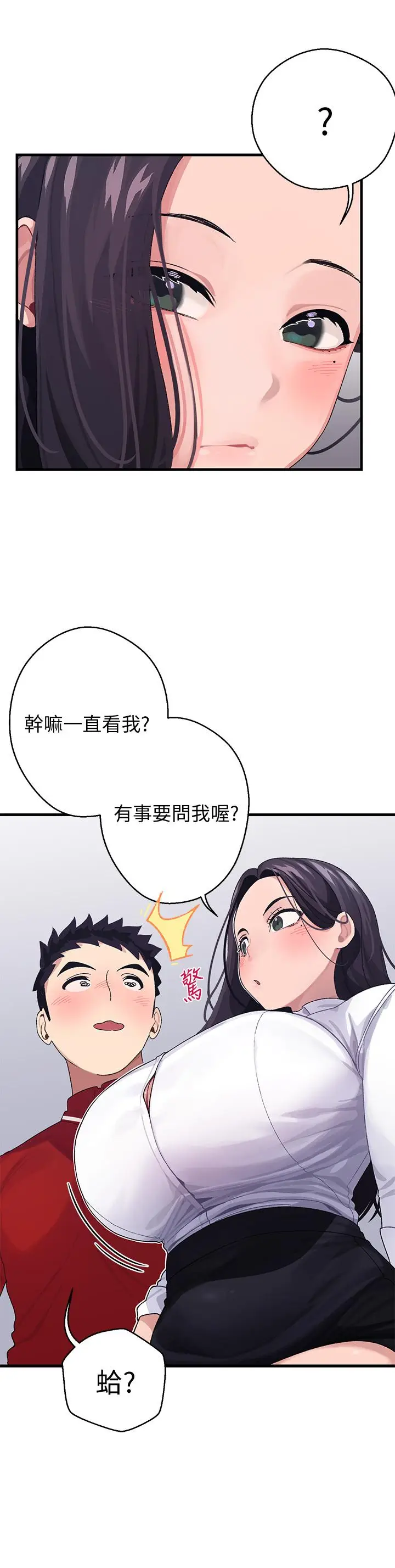 漫画《扑通扑通 配对中》第3话第15张图