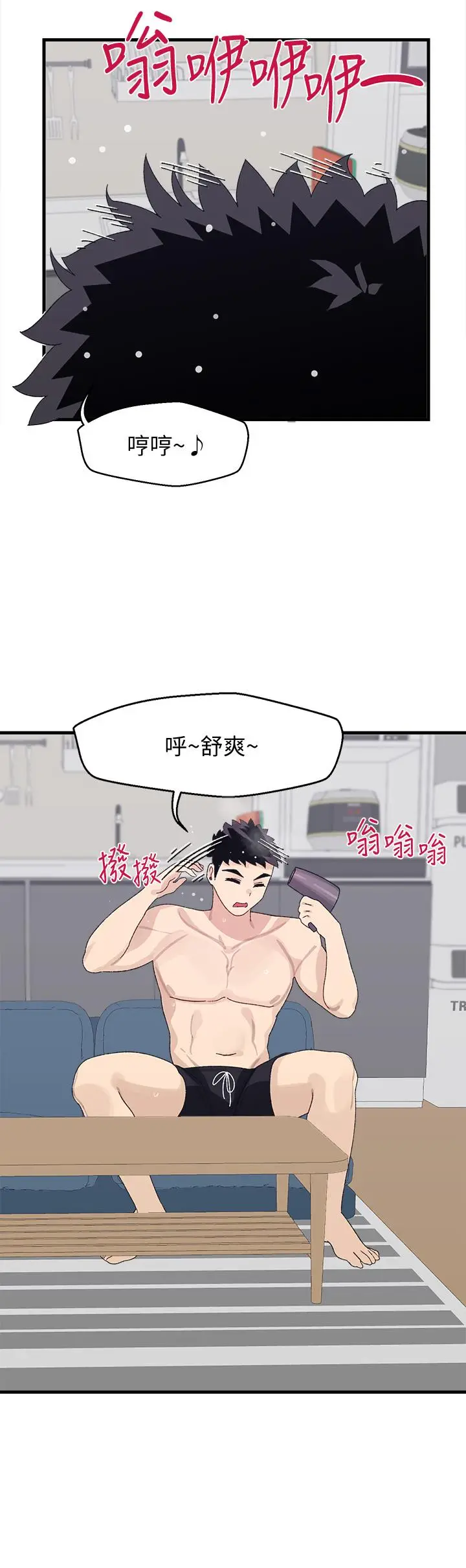 漫画《扑通扑通 配对中》第3话第21张图