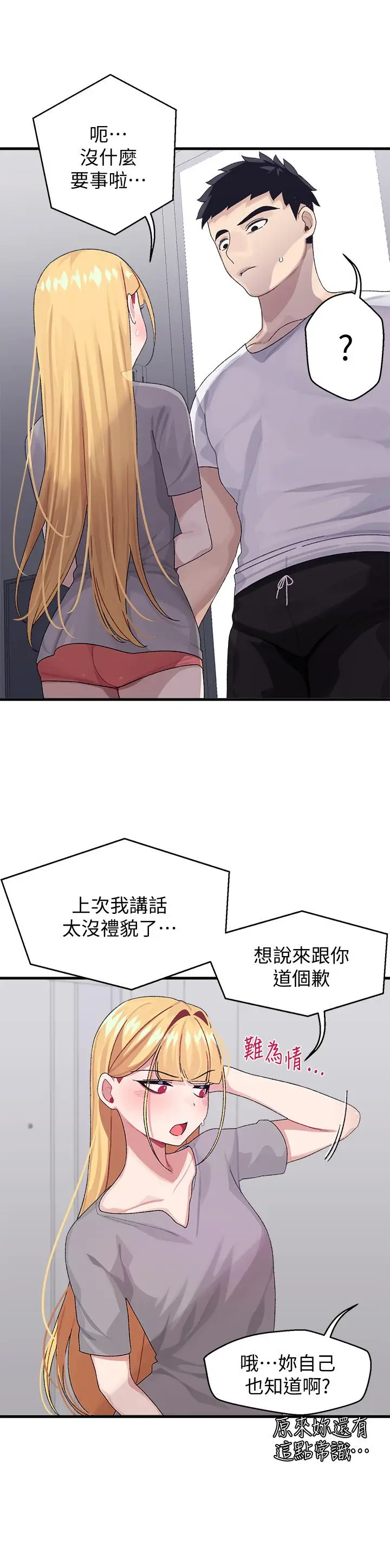 漫画《扑通扑通 配对中》第3话第25张图