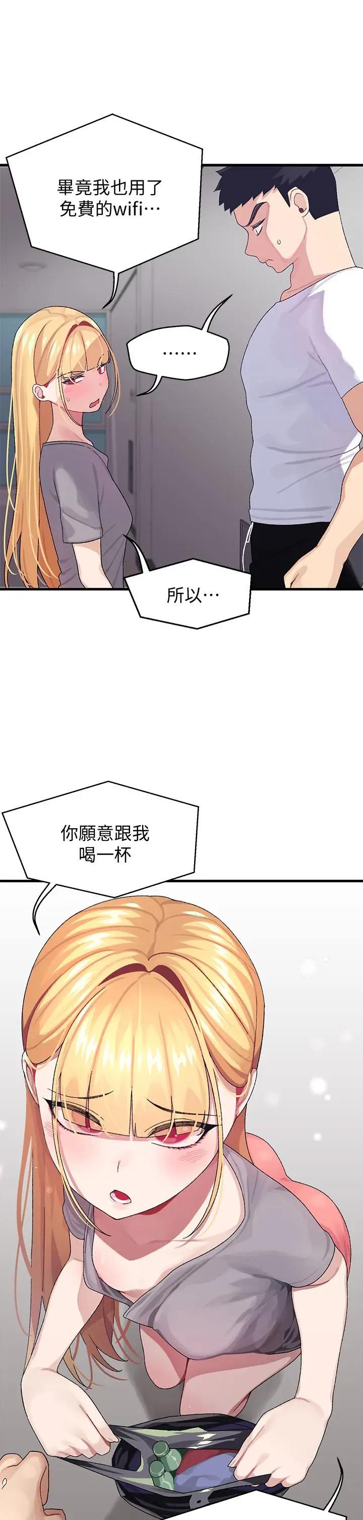 漫画《扑通扑通 配对中》第3话第26张图