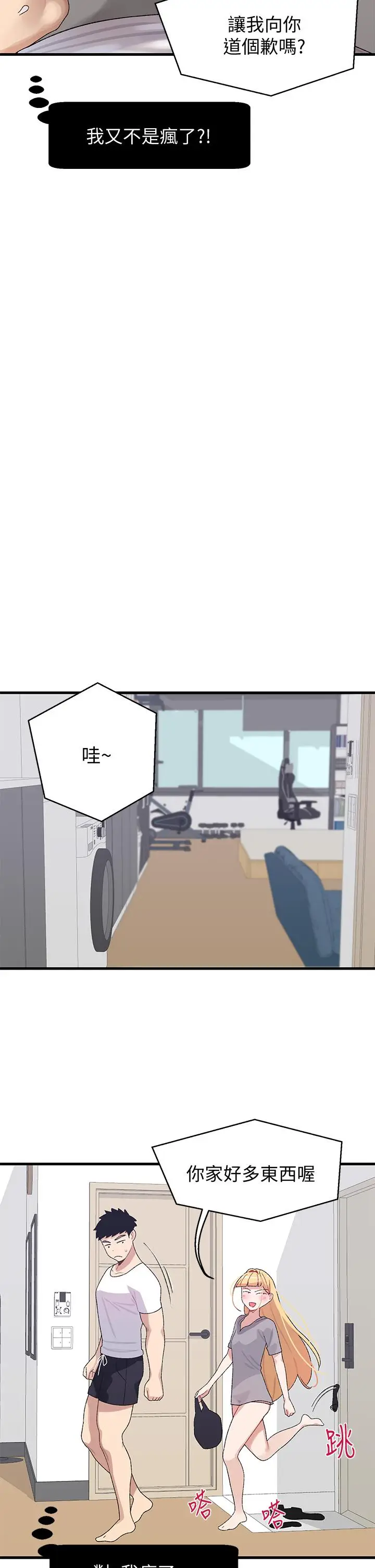 漫画《扑通扑通 配对中》第3话第27张图
