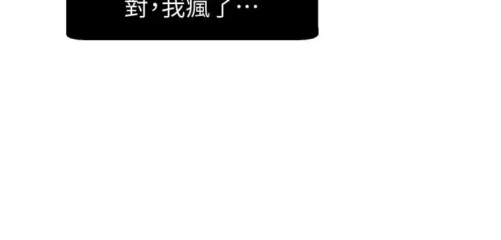 漫画《扑通扑通 配对中》第3话第28张图