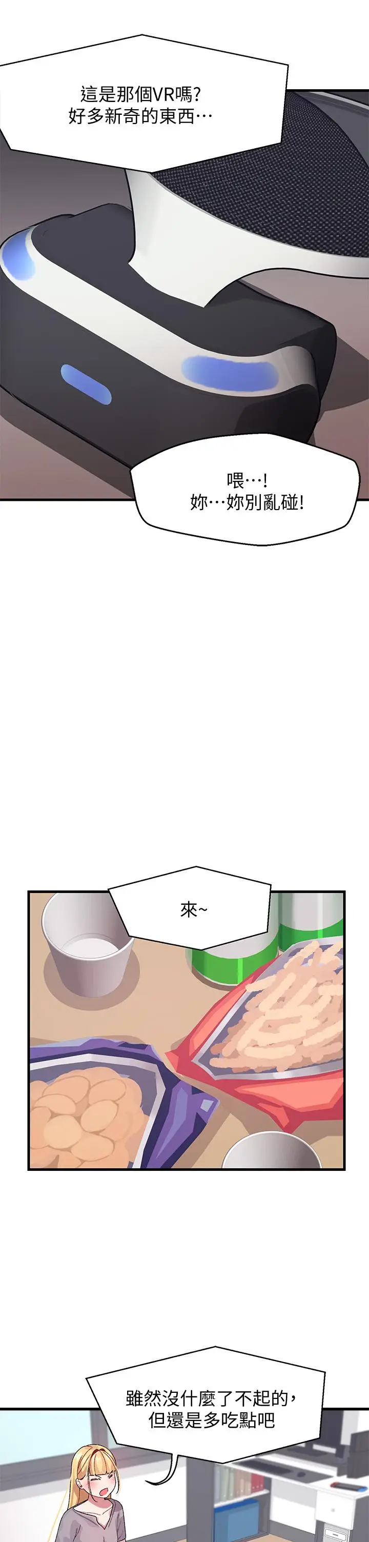 漫画《扑通扑通 配对中》第3话第29张图