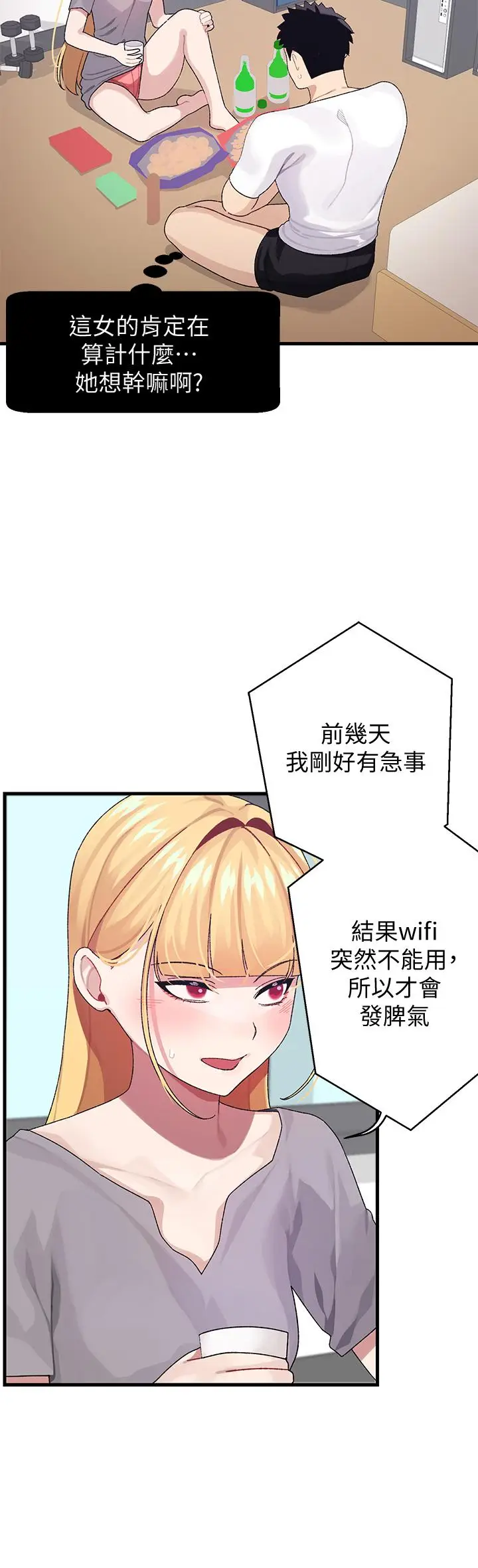 漫画《扑通扑通 配对中》第3话第30张图