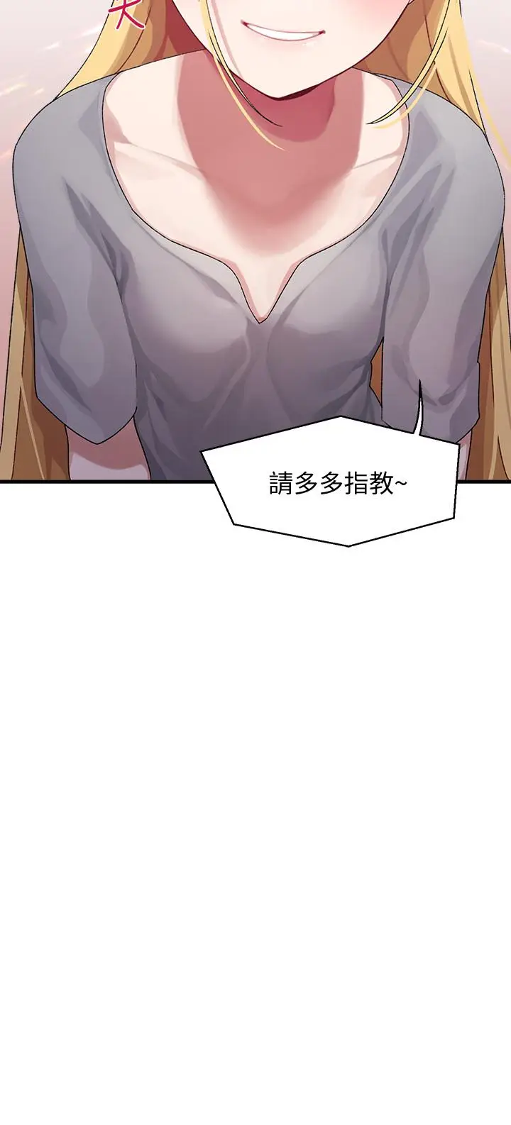 漫画《扑通扑通 配对中》第3话第32张图