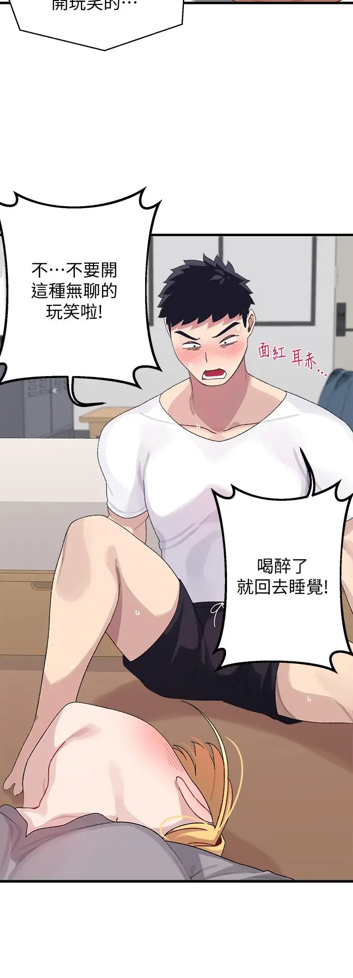 漫画《扑通扑通 配对中》第3话第38张图