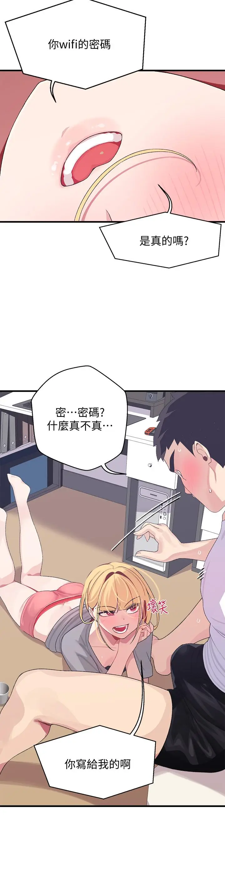 漫画《扑通扑通 配对中》第3话第40张图