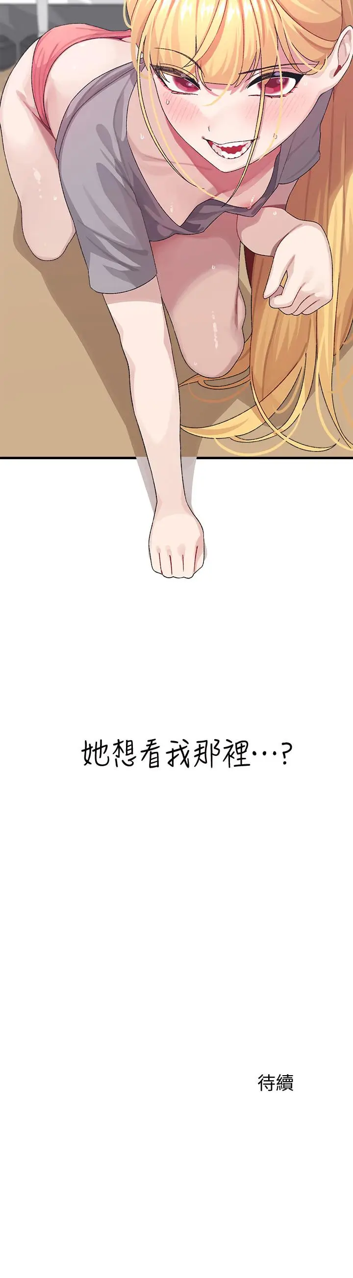 漫画《扑通扑通 配对中》第3话第42张图