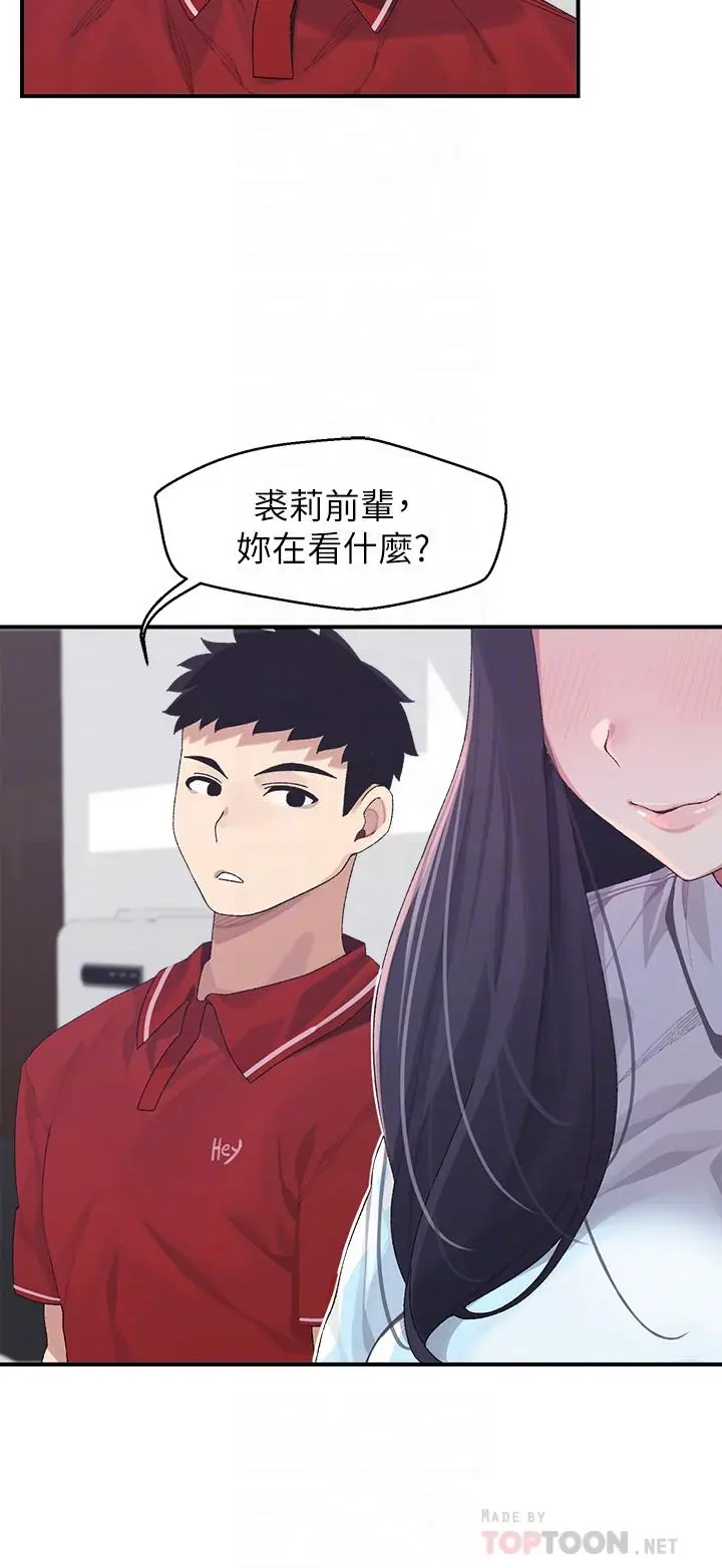 漫画《扑通扑通 配对中》第3话第6张图