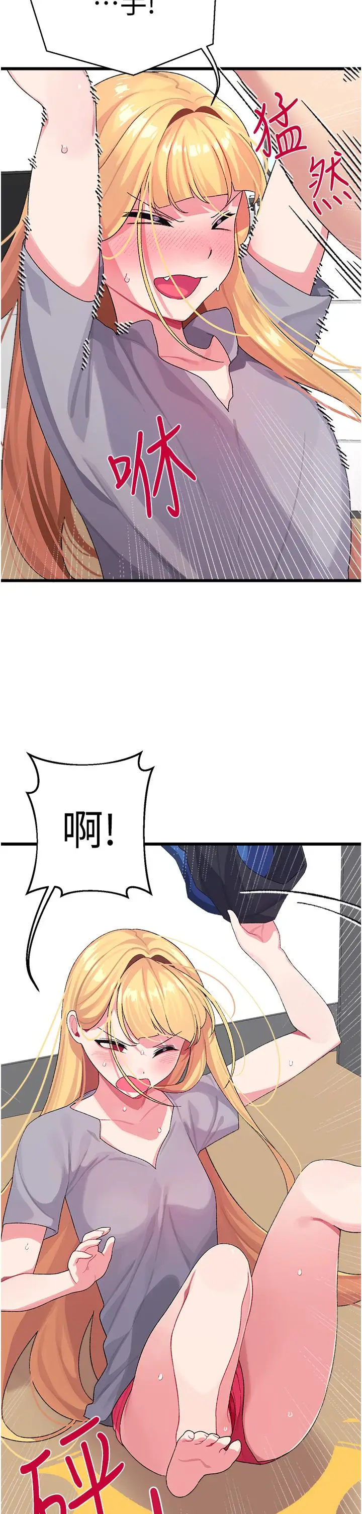 漫画《扑通扑通 配对中》第4话第11张图