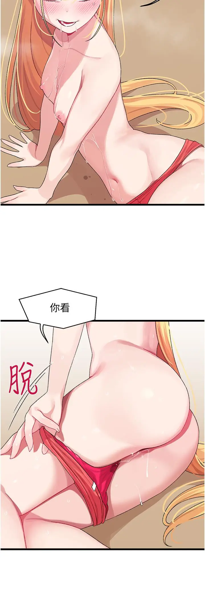 漫画《扑通扑通 配对中》第4话第41张图