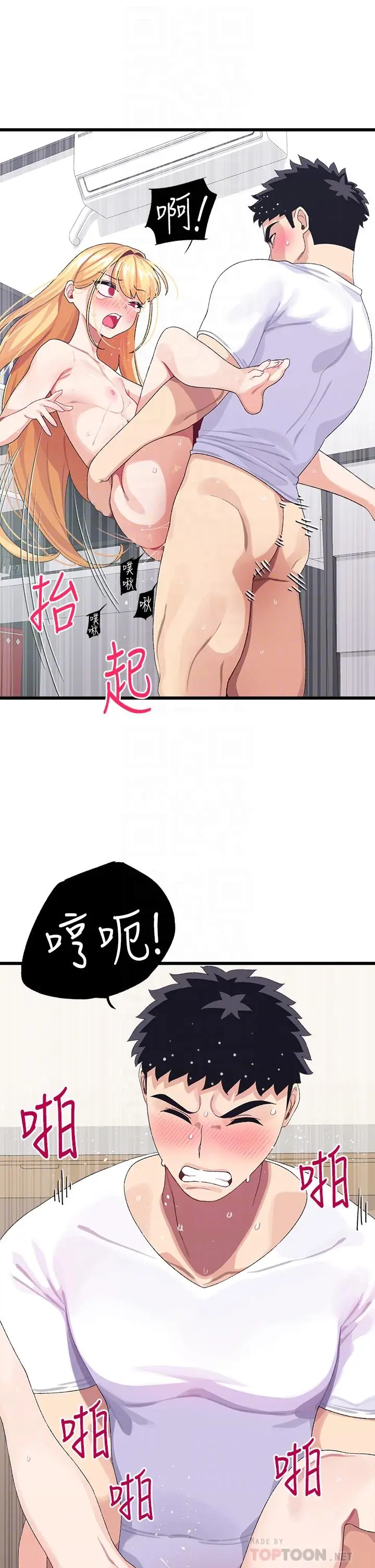 漫画《扑通扑通 配对中》第5话第13张图
