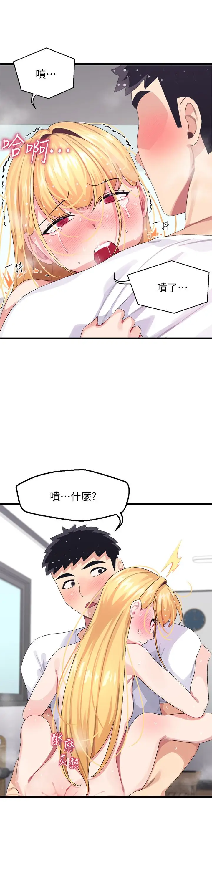 漫画《扑通扑通 配对中》第5话第19张图