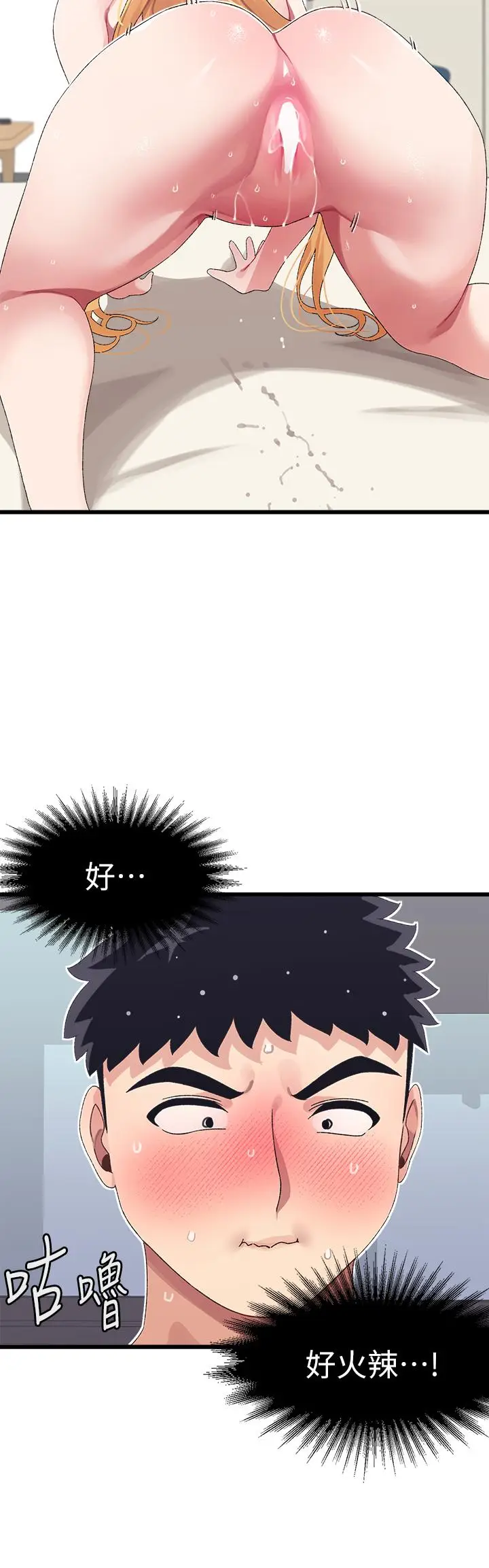 漫画《扑通扑通 配对中》第5话第24张图