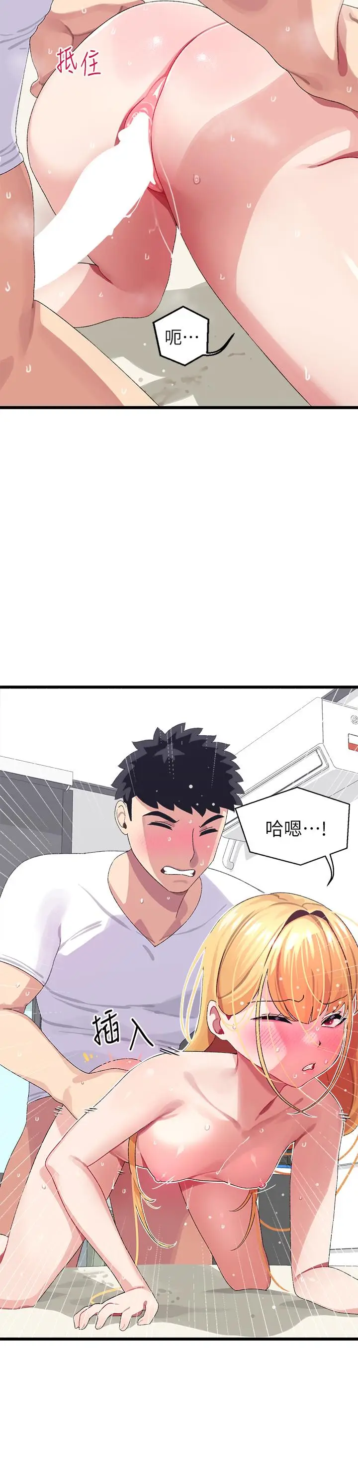 漫画《扑通扑通 配对中》第5话第26张图