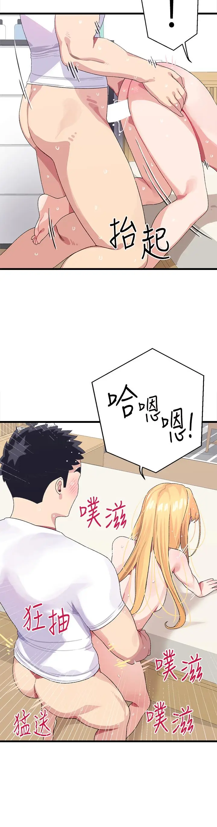 漫画《扑通扑通 配对中》第5话第32张图