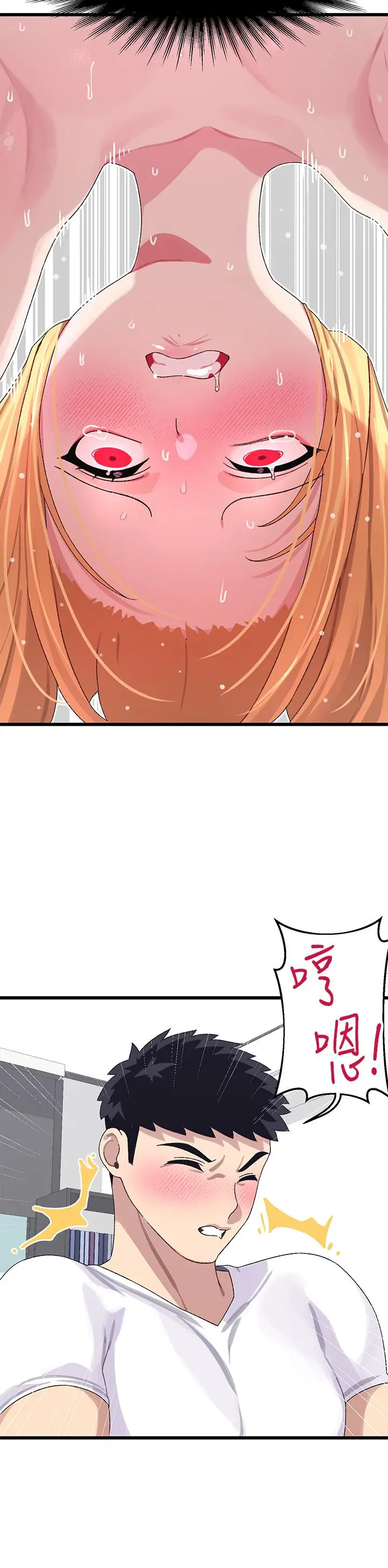 漫画《扑通扑通 配对中》第5话第34张图
