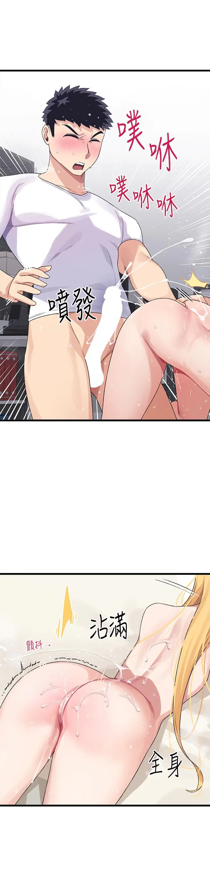 漫画《扑通扑通 配对中》第5话第38张图