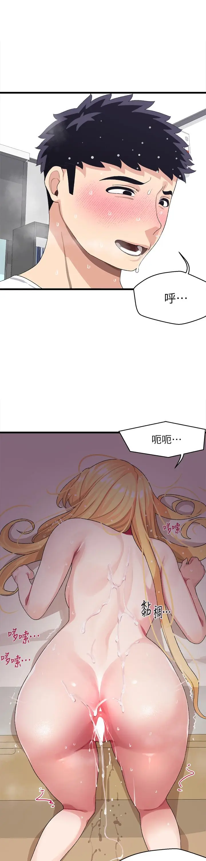 漫画《扑通扑通 配对中》第5话第39张图