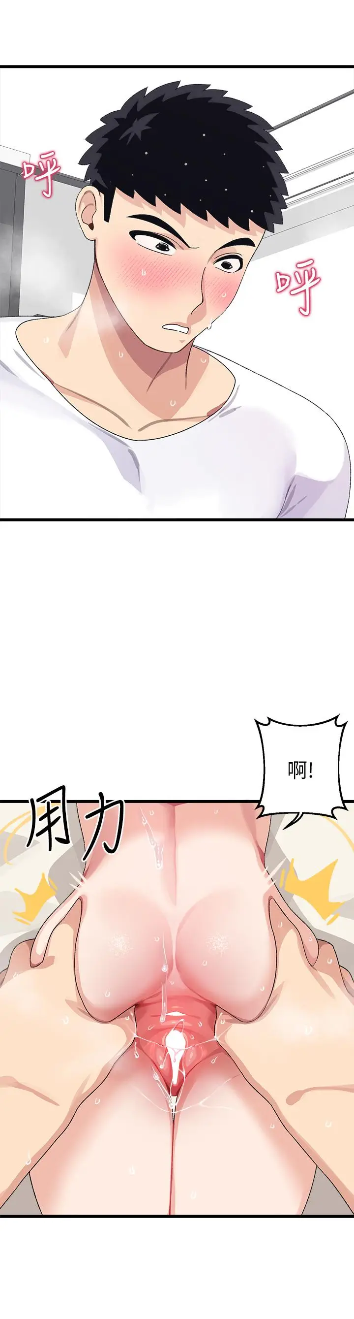 漫画《扑通扑通 配对中》第5话第44张图