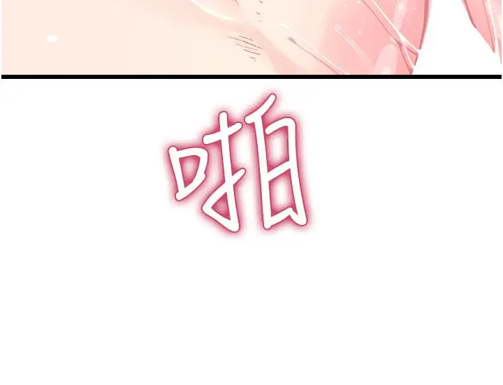 漫画《扑通扑通 配对中》第5话第5张图