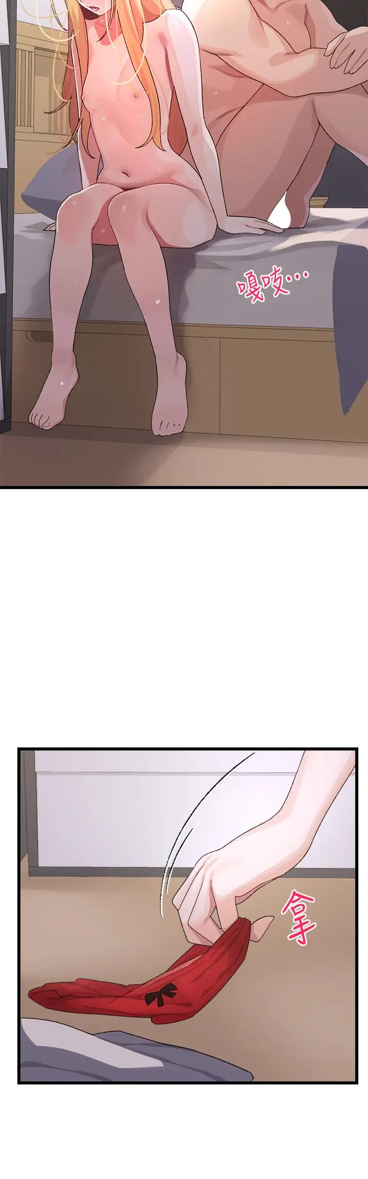 漫画《扑通扑通 配对中》第6话第11张图