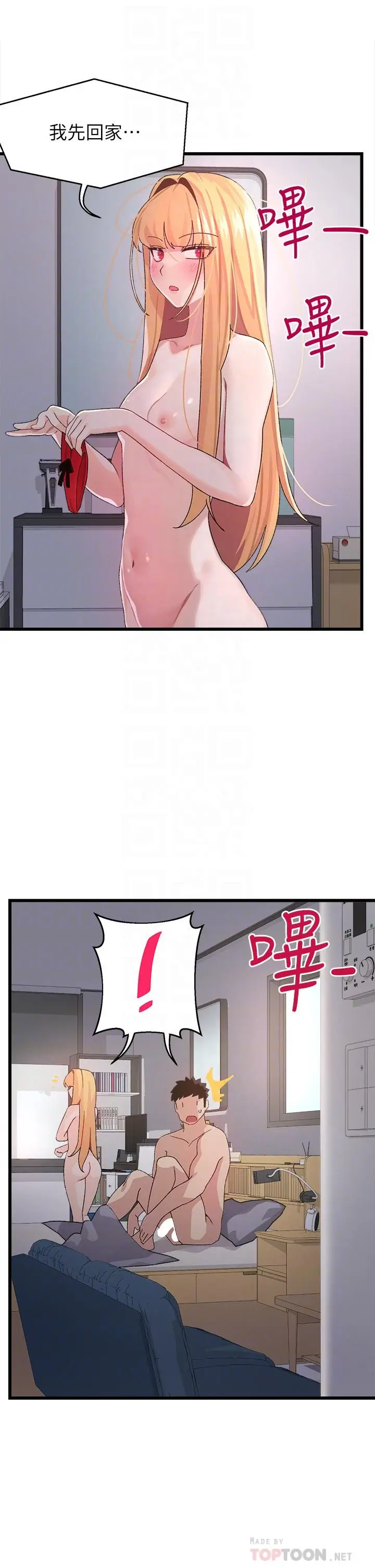 漫画《扑通扑通 配对中》第6话第12张图