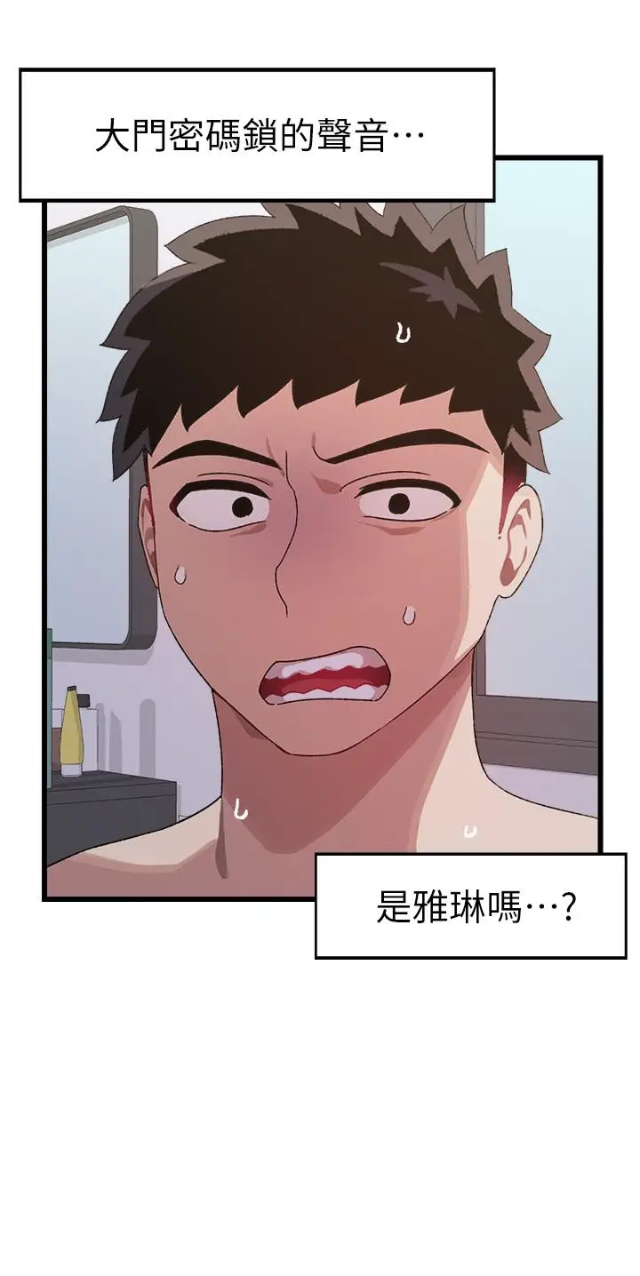 漫画《扑通扑通 配对中》第6话第13张图