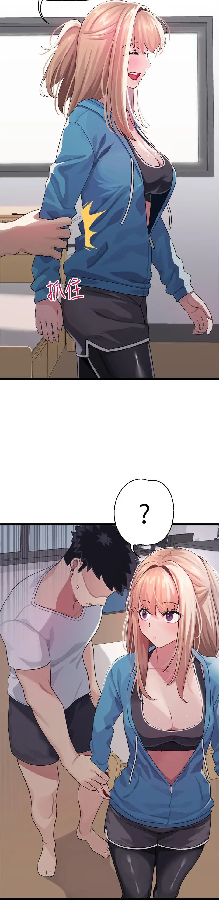 漫画《扑通扑通 配对中》第6话第21张图
