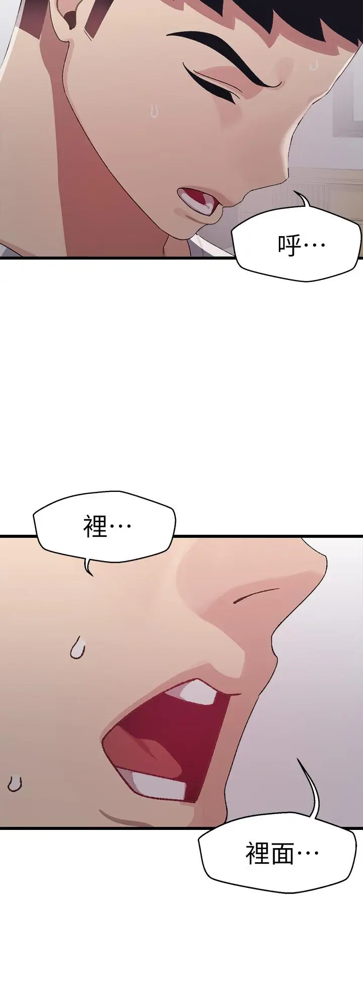漫画《扑通扑通 配对中》第6话第24张图