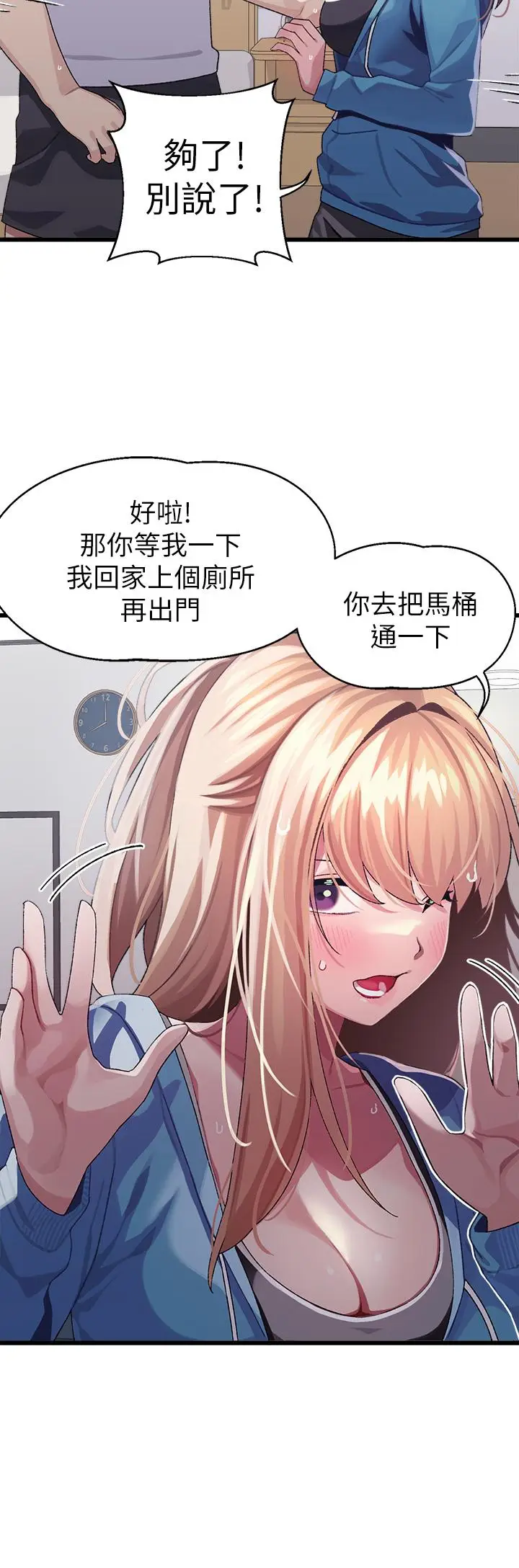 漫画《扑通扑通 配对中》第6话第26张图