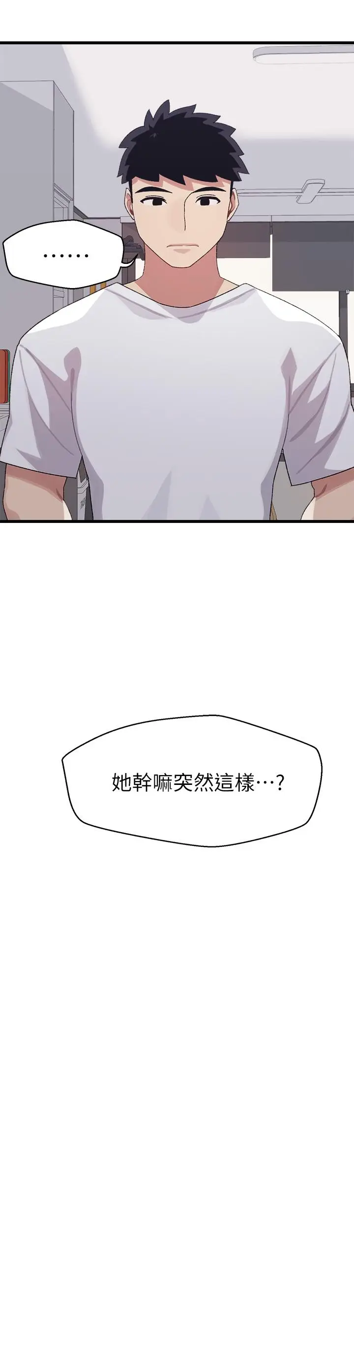 漫画《扑通扑通 配对中》第6话第33张图