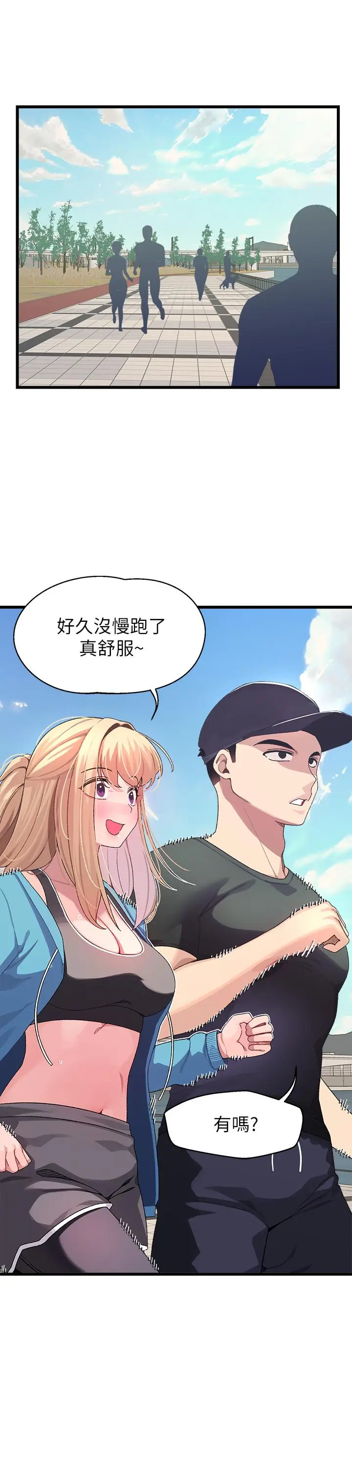 漫画《扑通扑通 配对中》第6话第34张图