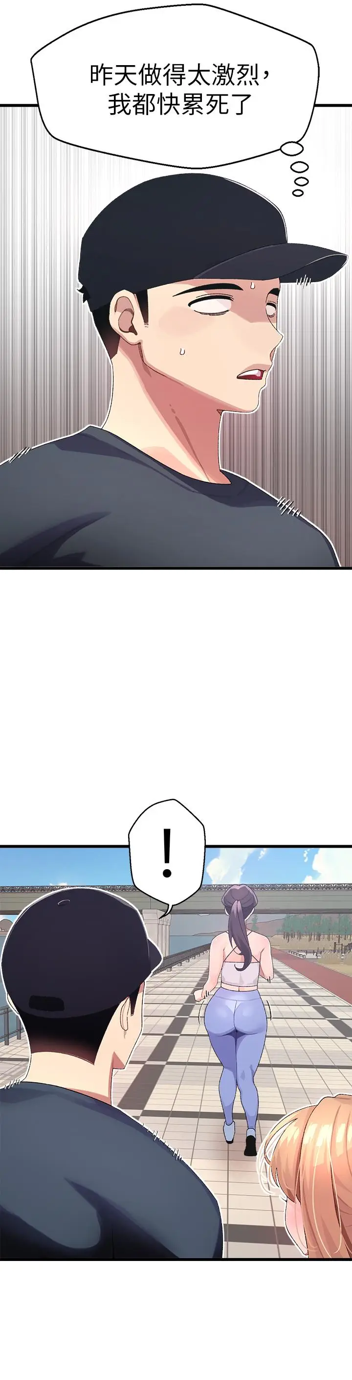 漫画《扑通扑通 配对中》第6话第35张图